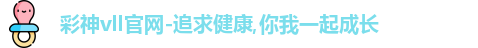 彩神